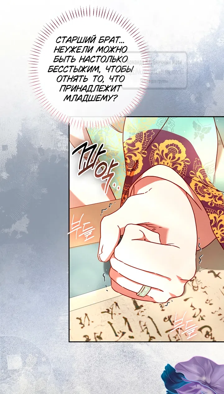 Страница 13 главы 9 манги Не спеша / Slowly