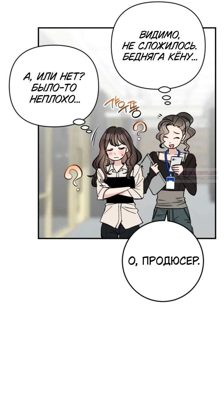 Страница 13 главы 15 манги Встречайся, не то умрешь / If You Can't Date, You Die!