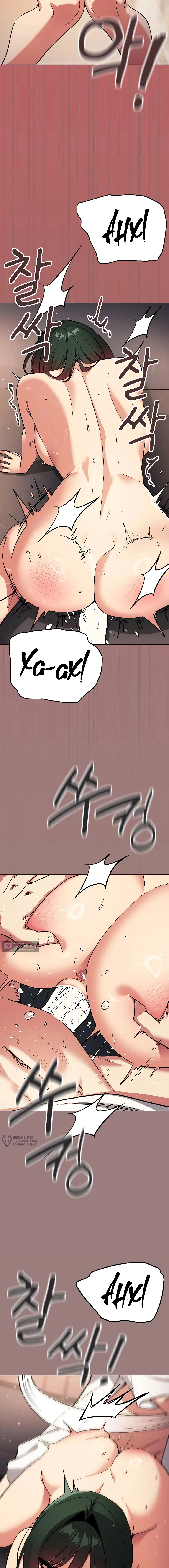 Страница 13 главы 88 манги Только не курить! / Someone Stop Her!