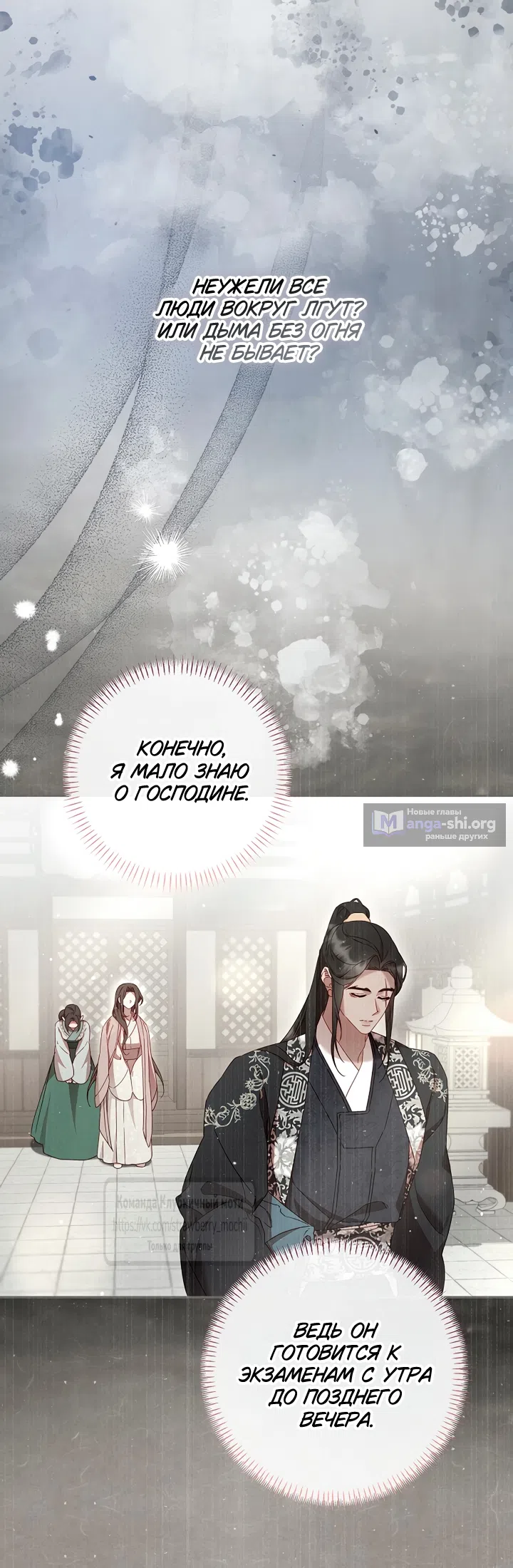 Страница 13 главы 6 манги Не спеша / Slowly