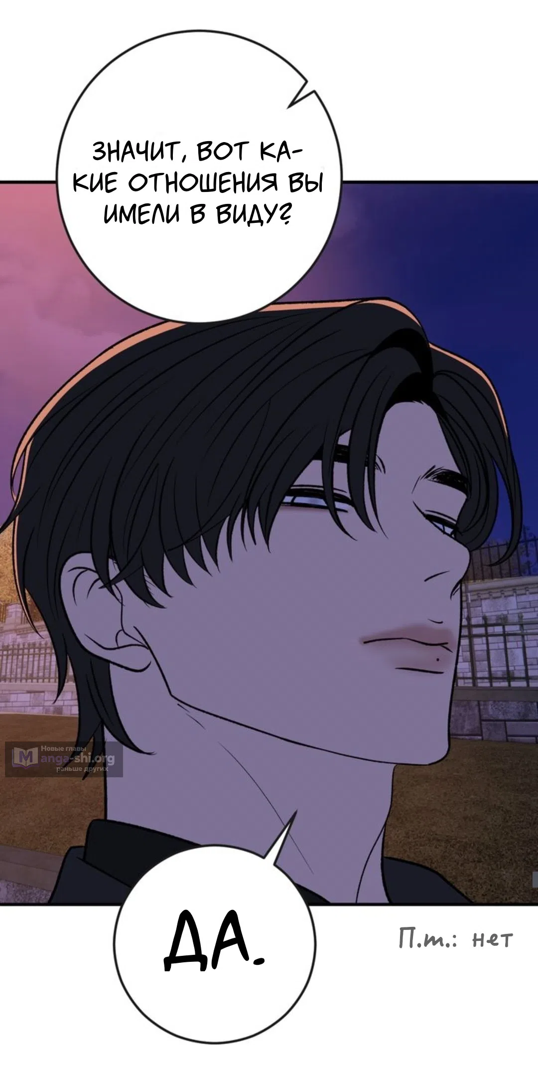 Страница 13 главы 31 манги Возвращение на луну / Back to the Moon