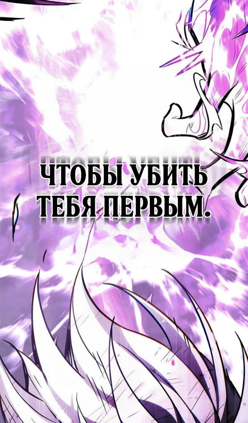 Страница 113 главы 385 манги Элисед / Eleceed