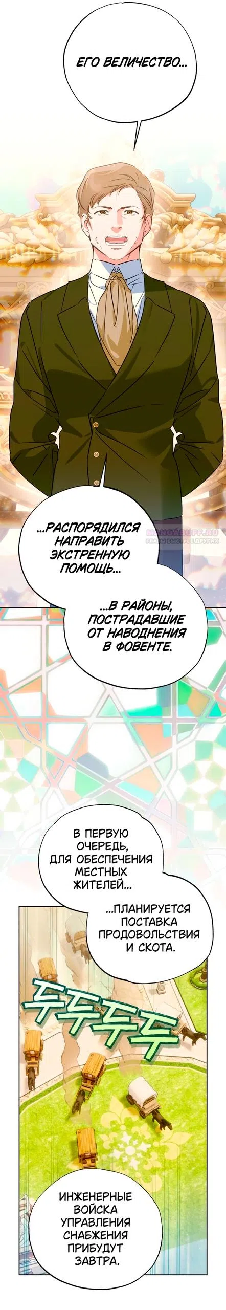 Страница 13 главы 39 манги Твой Райан / Your Ryan