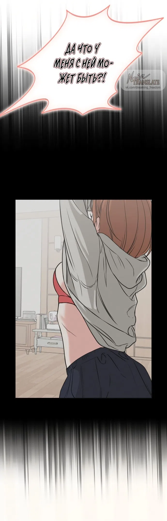 Страница 13 главы 7 манги Парню и девушке нельзя жить под одной крышей / Men and women under the age of seven should not sit together