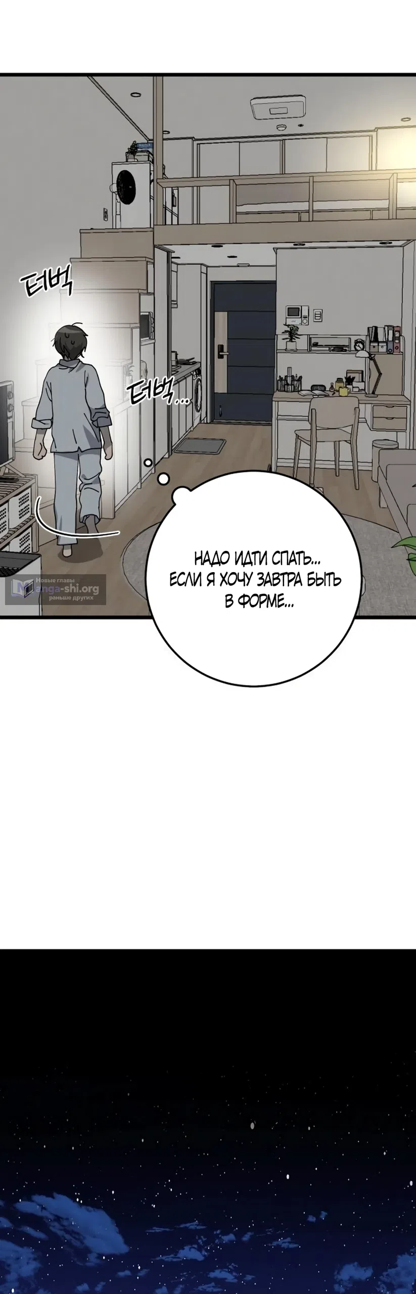Страница 13 главы 59 манги Утилизация мусора / The law of garbage