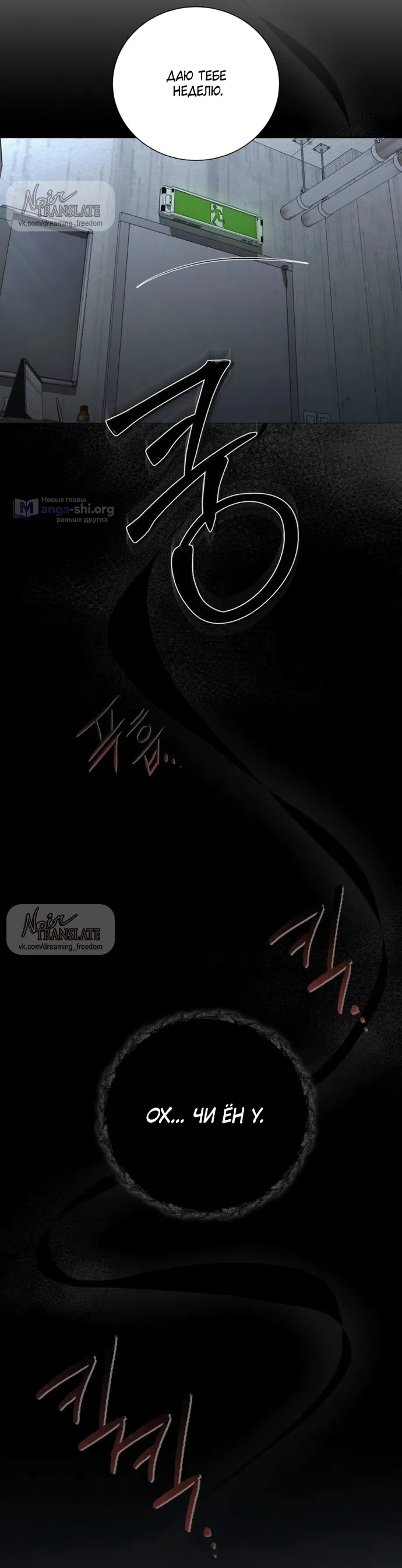 Страница 13 главы 17 манги Чистая любовь злодея / The Villain's Pure Love