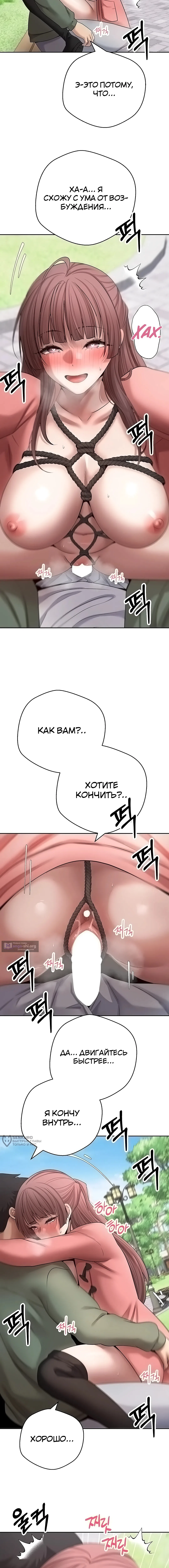 Страница 13 главы 67 манги Поднялся на монетах / To the moon with coins!