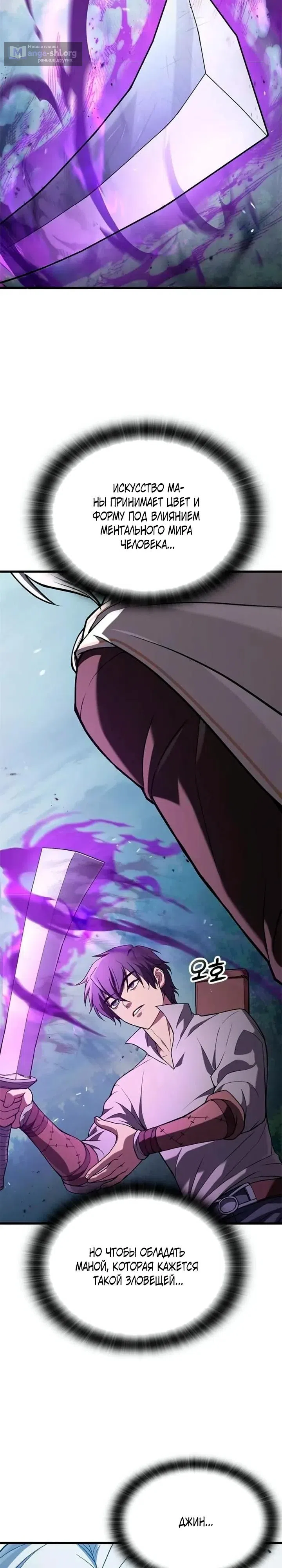 Страница 13 главы 9 манги Гайд по выживанию для охотника на демонических тварей / How a witch hunter lives