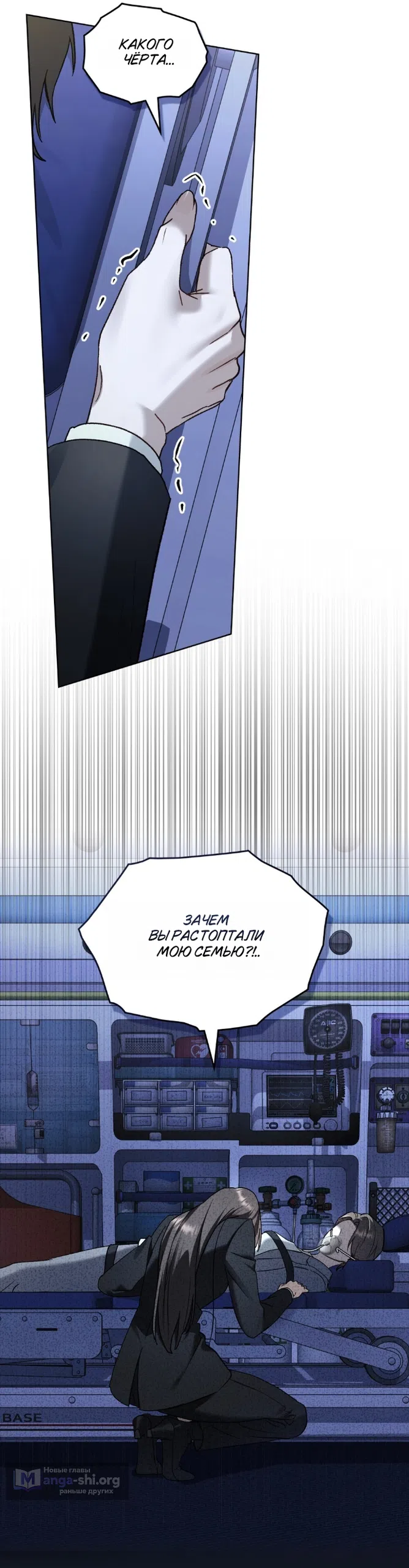 Страница 13 главы 63 манги Счастливая психопатка / Брак с психопаткой