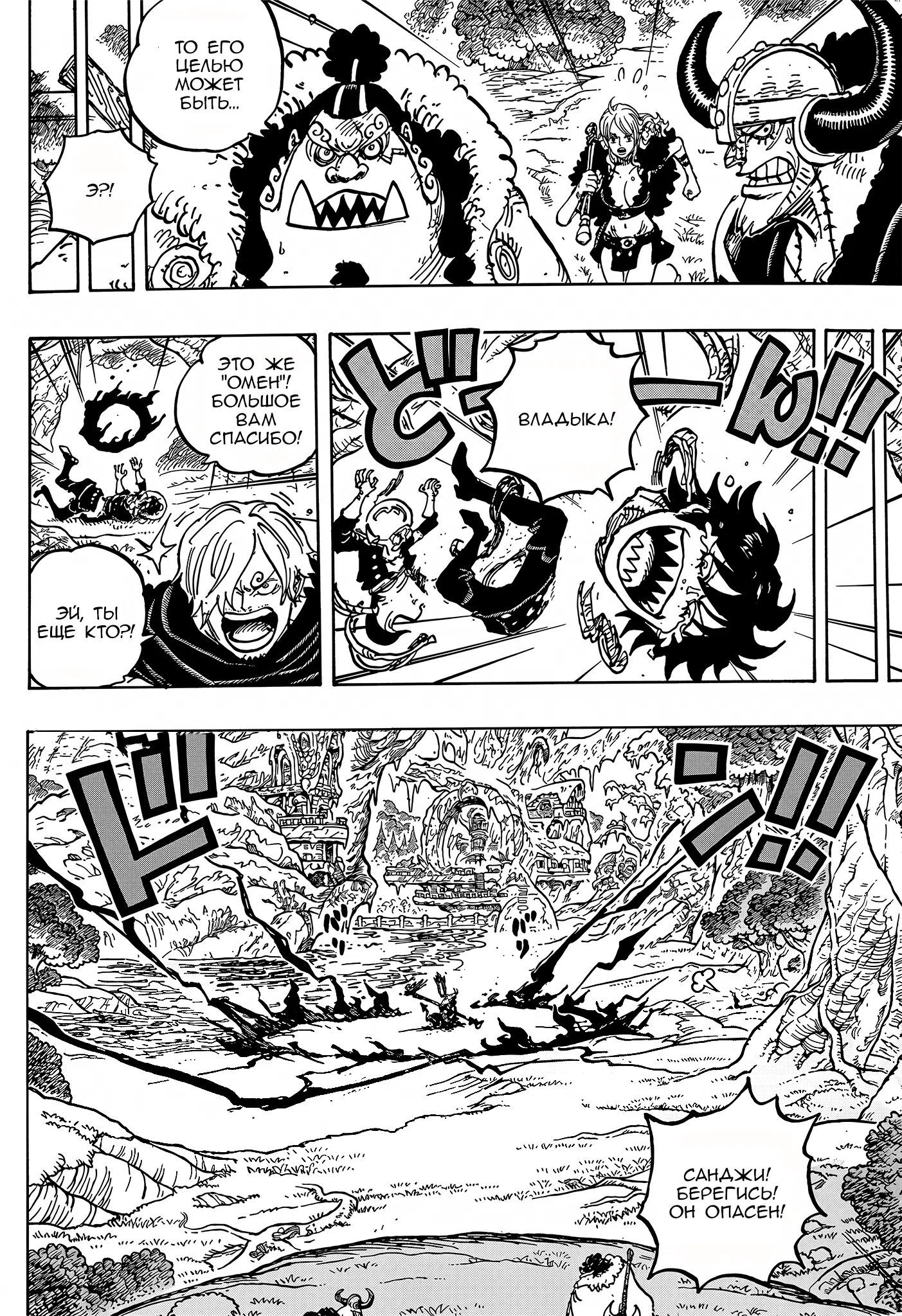 Страница 13 главы 1180 манги Ван Пис / One Piece