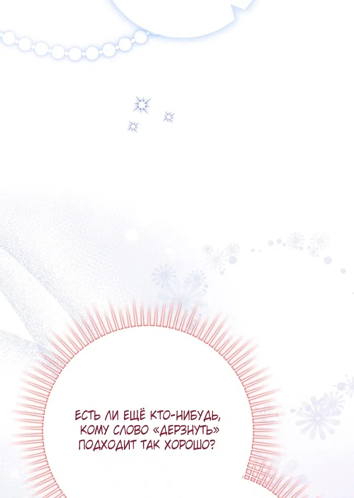 Страница 13 главы 143 манги Принцесса-гадалка / A Fortune-Telling Princess