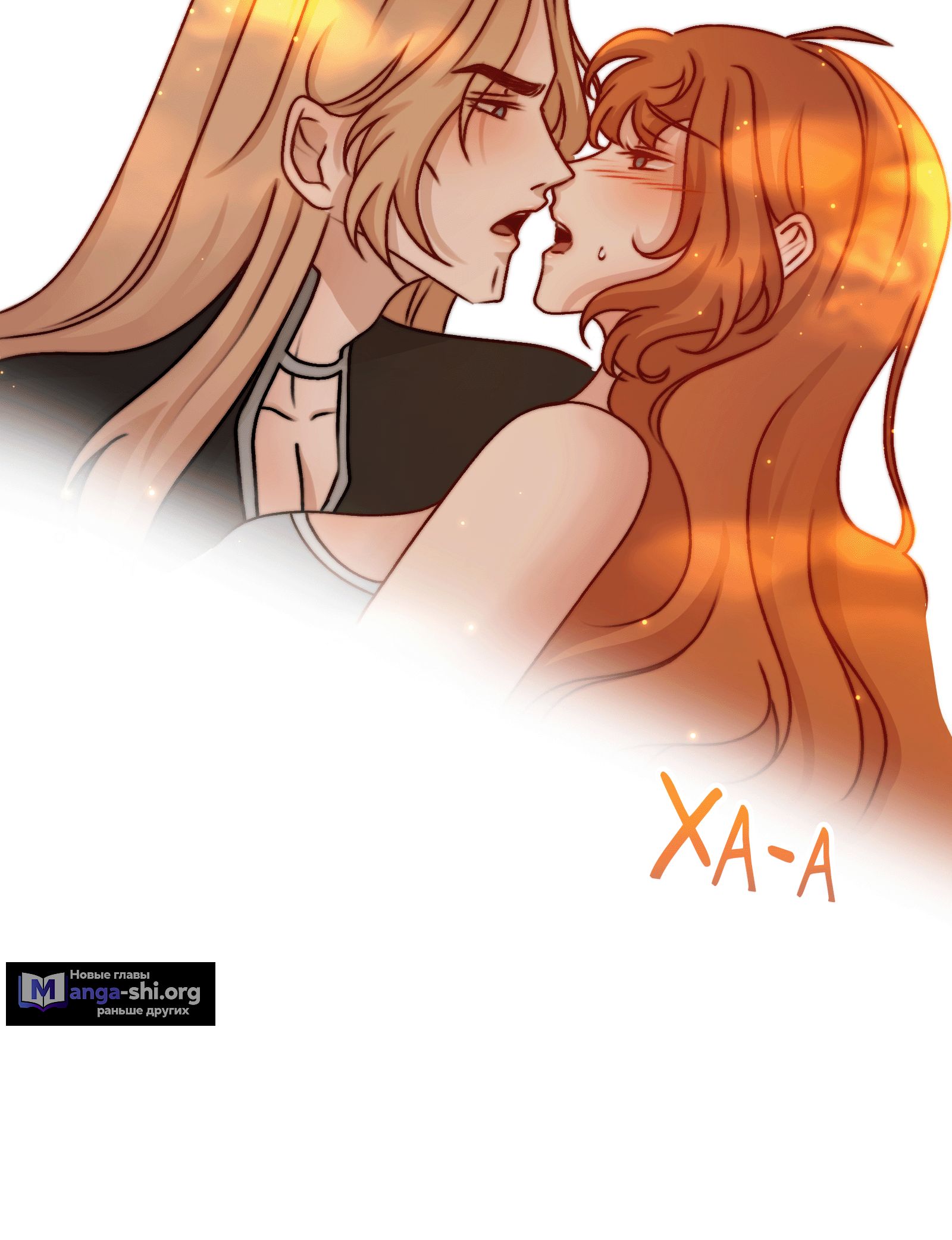 Страница 26 главы 24 манги От углей до пламени / Embers to Inferno
