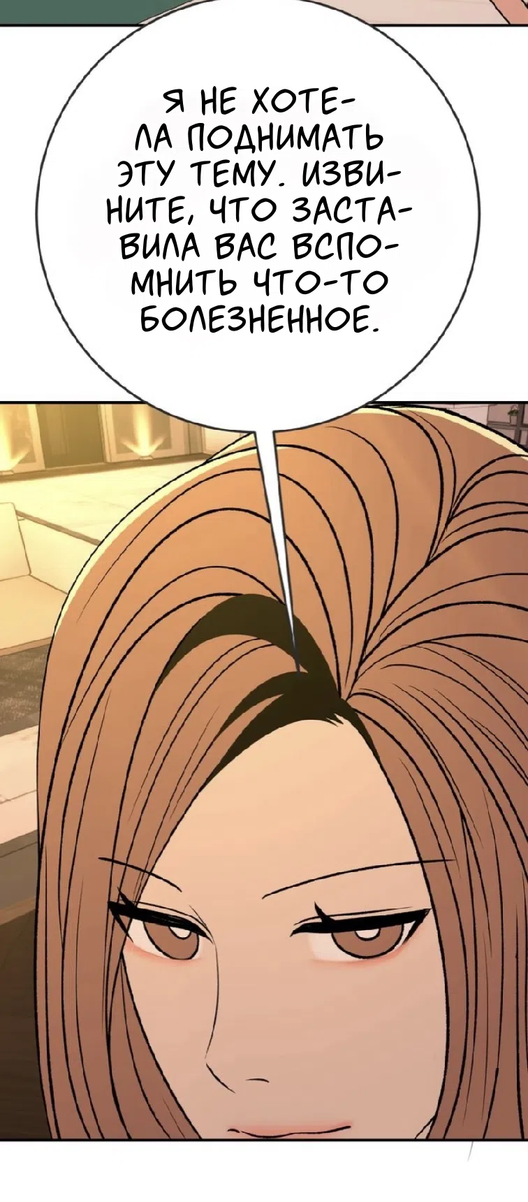 Страница 13 главы 25 манги Возвращение на луну / Back to the Moon