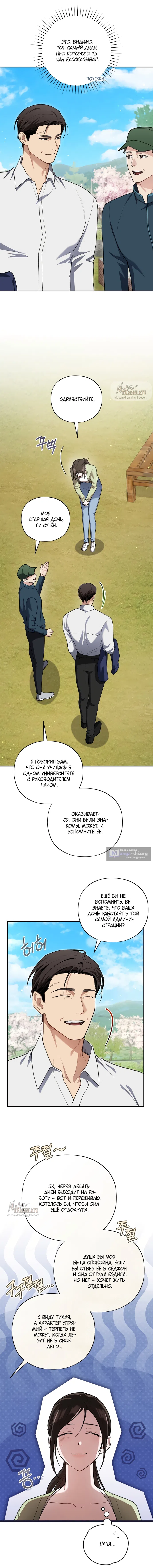 Страница 13 главы 26 манги Национальный маршрут номер один / National Road 1