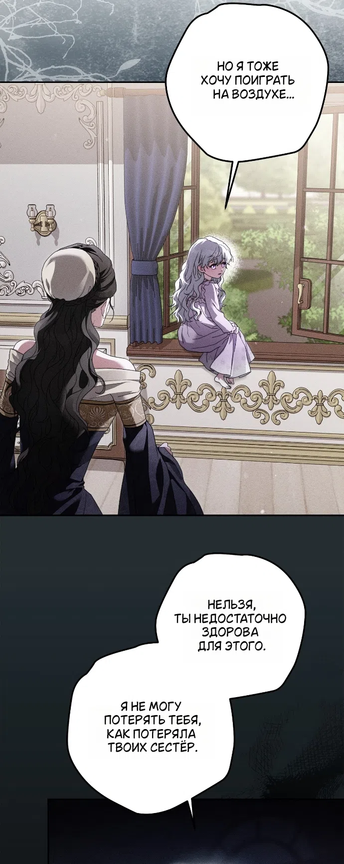 Страница 13 главы 1 манги Герцогиня живёт лишь сегодняшним днём / The Duchess Lives Only for This Day
