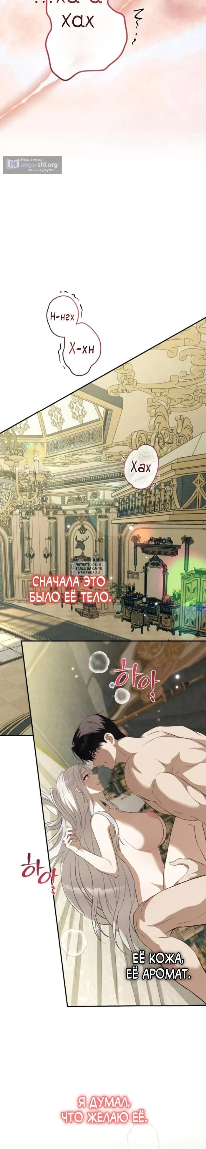 Страница 13 главы 21 манги Ночная жизнь рабыней-принцессы / Every Night with the Slave Princess