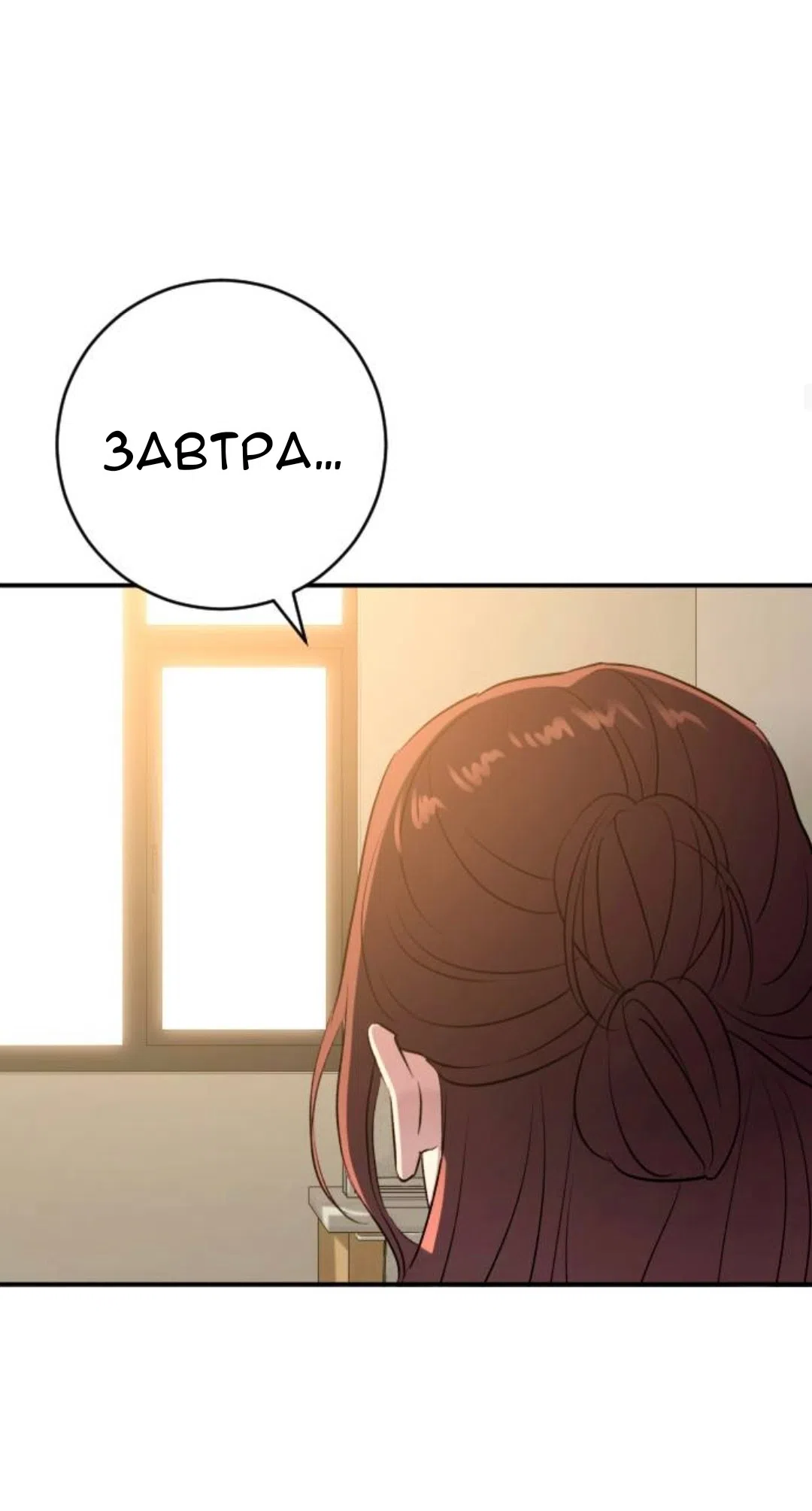 Страница 13 главы 72 манги Собачий лай / Dog Act