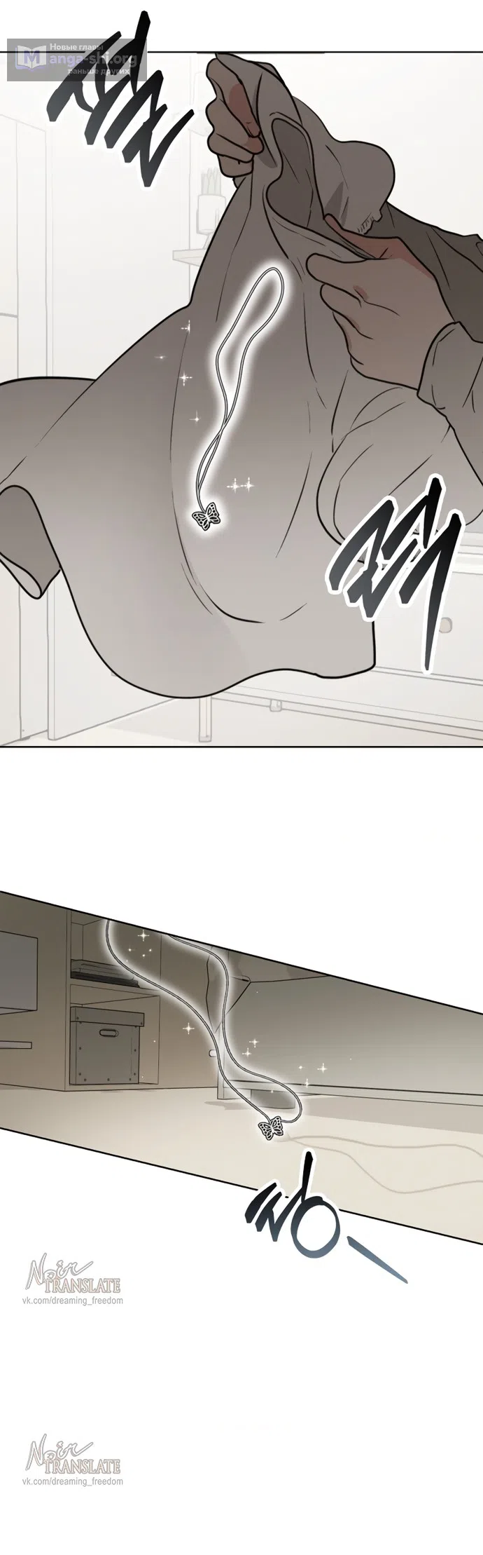 Страница 13 главы 4 манги Парню и девушке нельзя жить под одной крышей / Men and women under the age of seven should not sit together