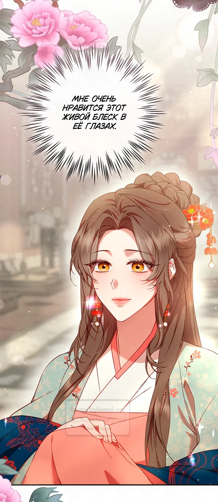 Страница 13 главы 4 манги Не спеша / Slowly