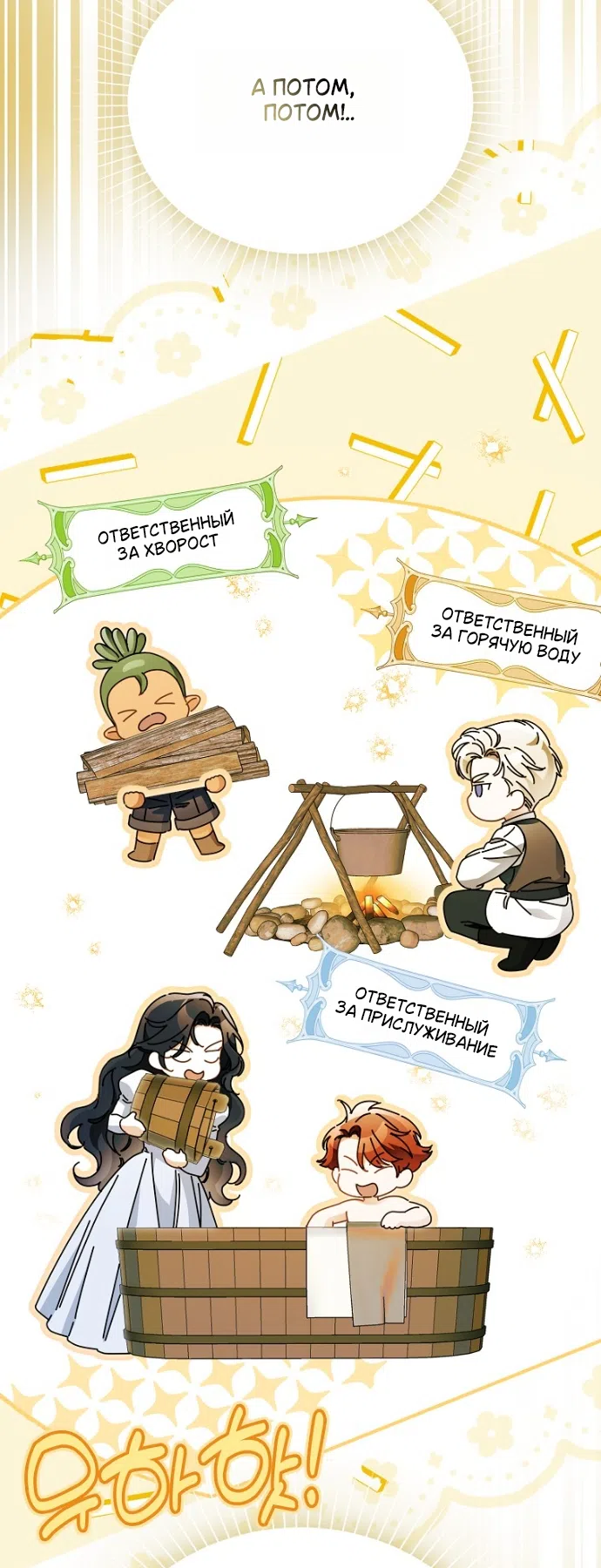 Страница 13 главы 42 манги Маркиза Марон / Marquis Maron