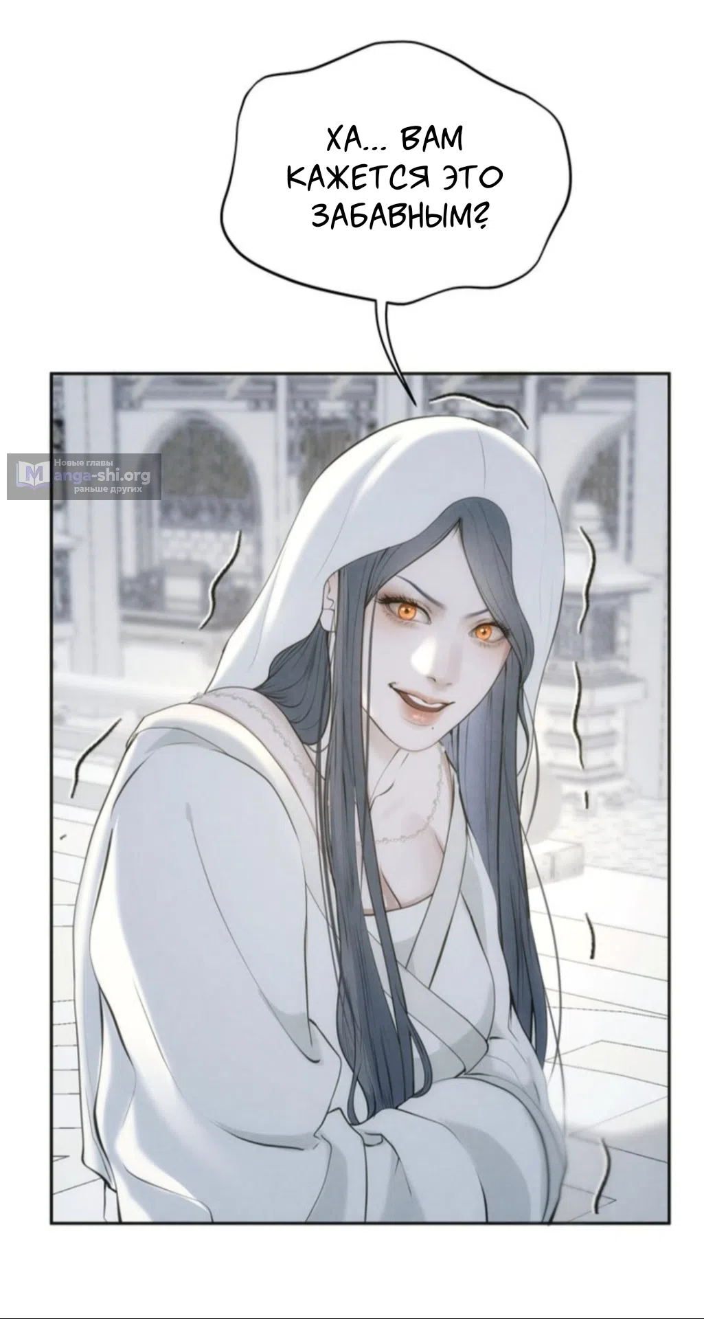 Страница 13 главы 15 манги Под опавшим цветком / Beneath the Fallen Bloom