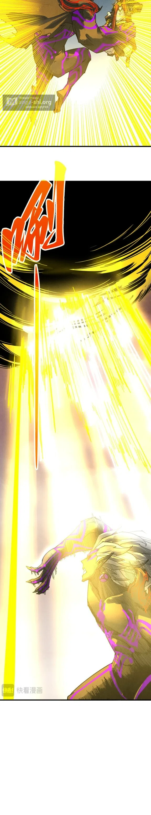 Страница 13 главы 508 манги Сильнейший во все времена / Strongest of all time