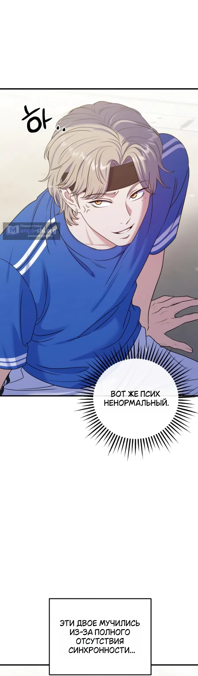 Страница 13 главы 22 манги Ради твоего совершенного конца / For Your Perfect Ending