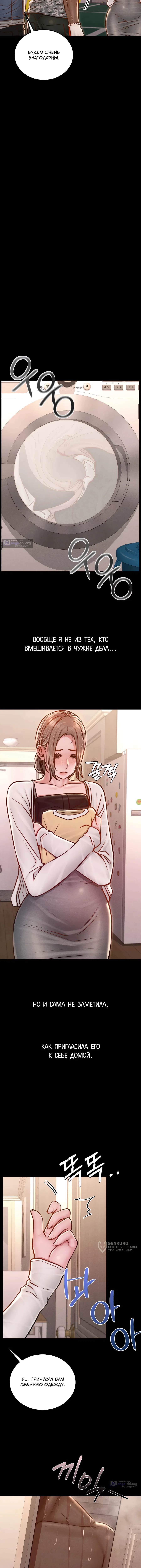 Страница 13 главы 17 манги Вилла "Рай" / Paradise Villa