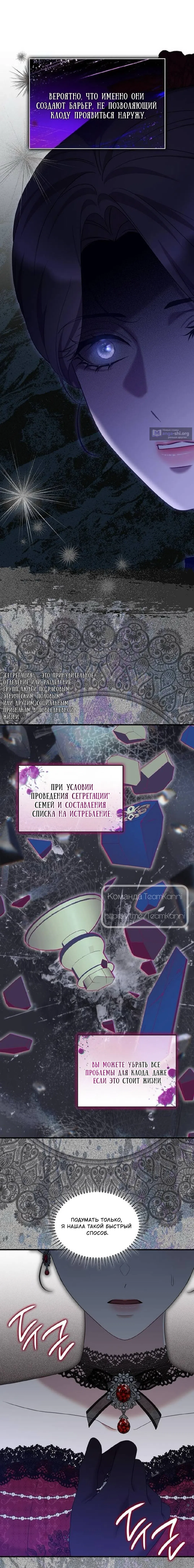 Страница 13 главы 54 манги Однажды моя сестра умерла / One Day My Sister Died
