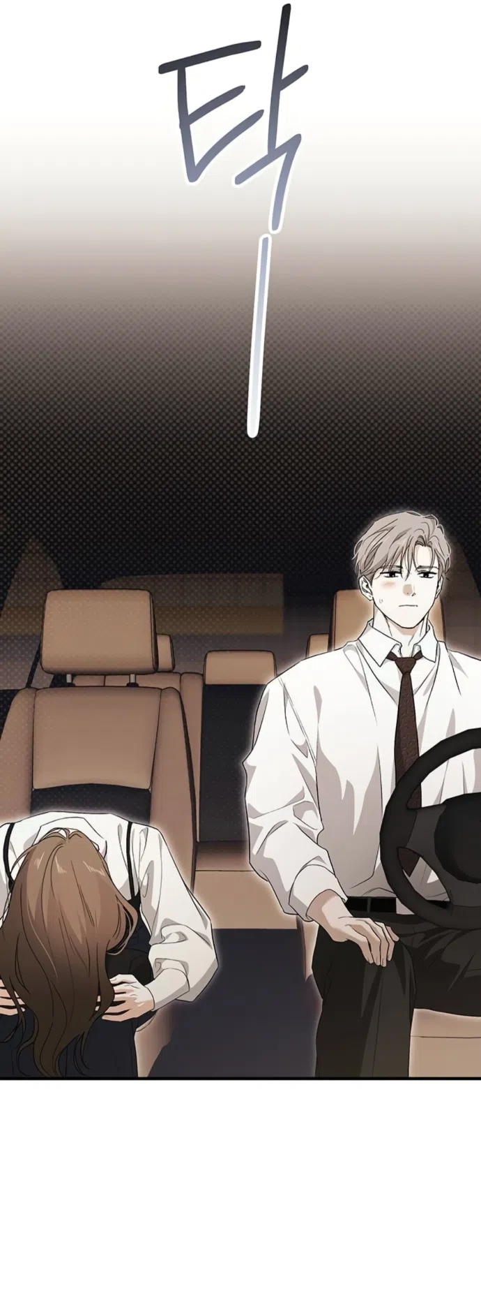 Страница 13 главы 10 манги Будь плохим мальчиком! / Become a Bad Man!