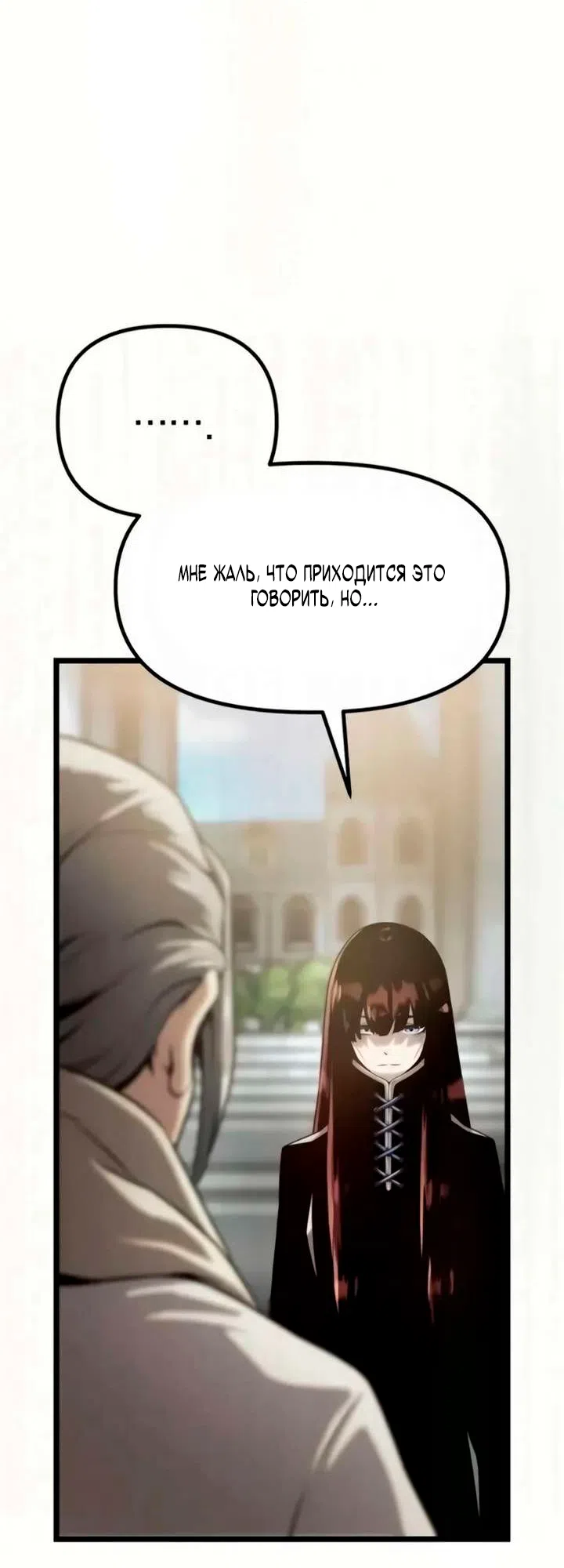 Страница 140 главы 12 манги Пастух-архимаг / The Shepherd Wizard