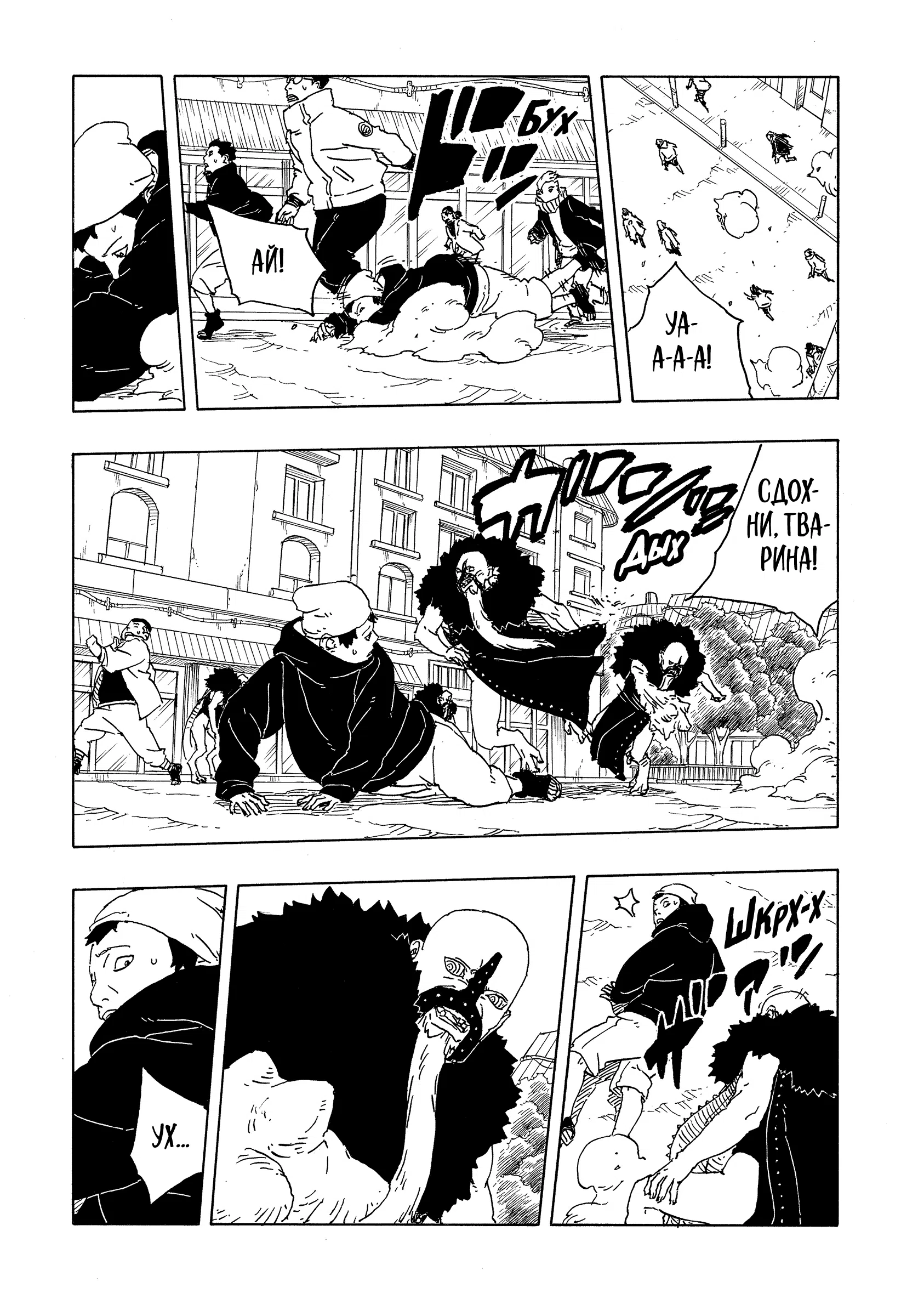 Страница 14 главы 31 манги Боруто: Два синих вихря / Boruto: Two Blue Vortex