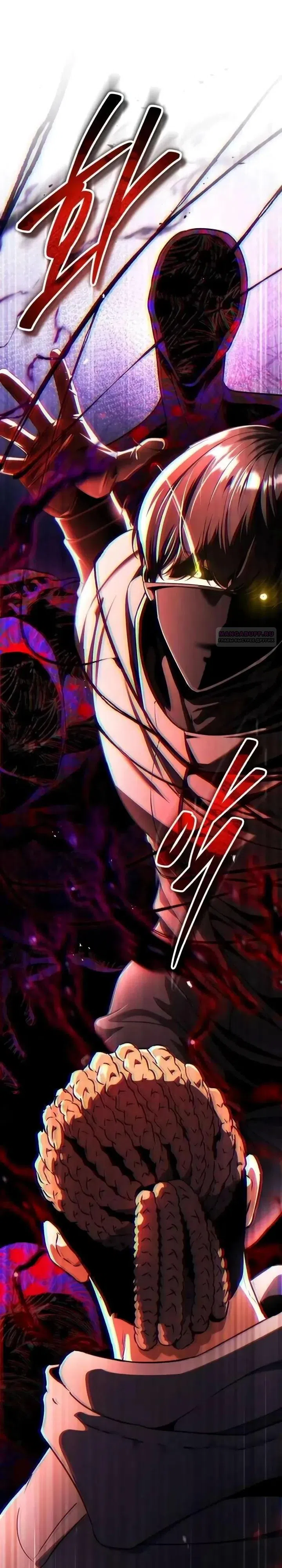 Страница 14 главы 29 манги Стример с обратной планеты / Superhuman Game Broadcast