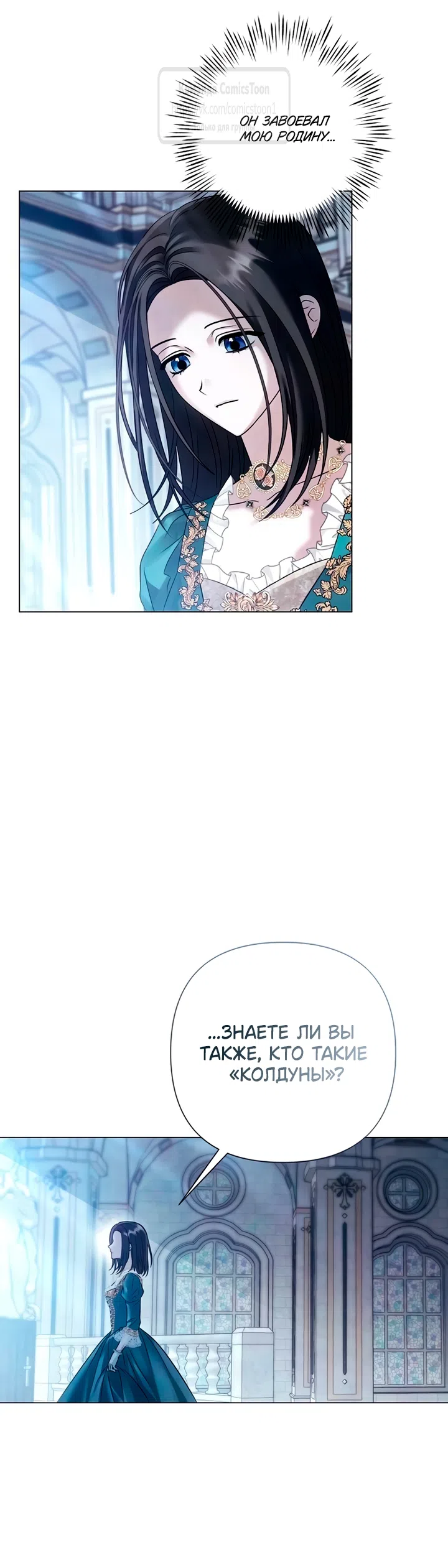 Страница 15 главы 80 манги Время для сожалений / Too Late for Regrets