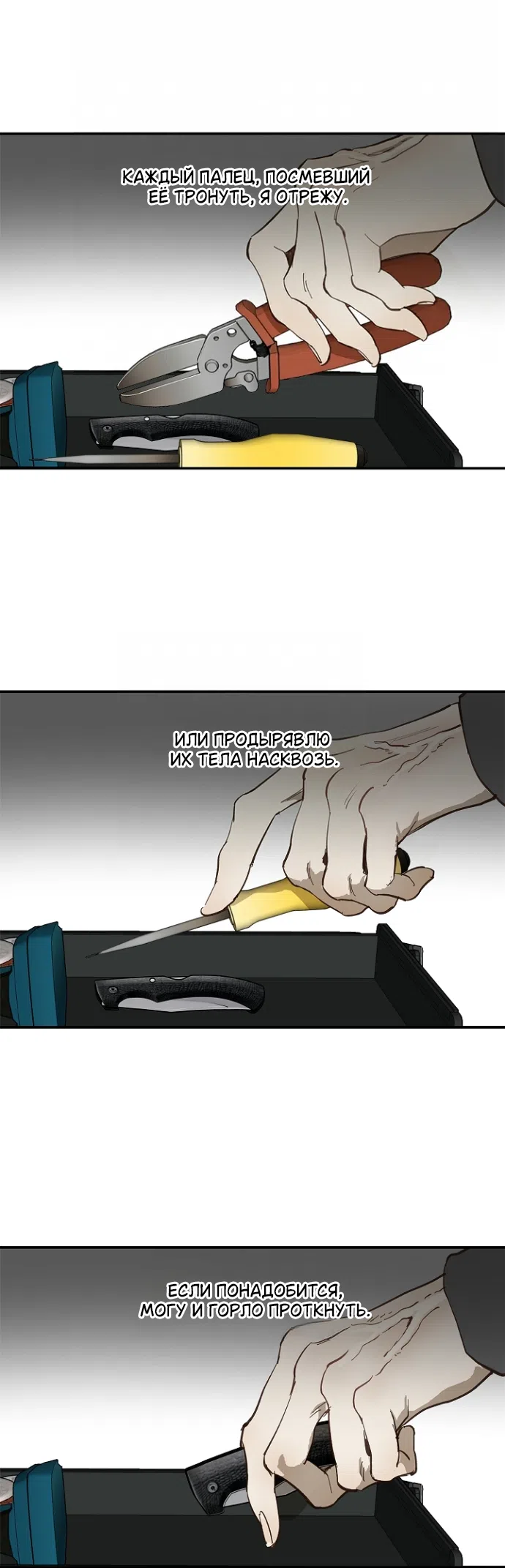 Страница 14 главы 40 манги Цветы - лишь приманка / The flower is just bait