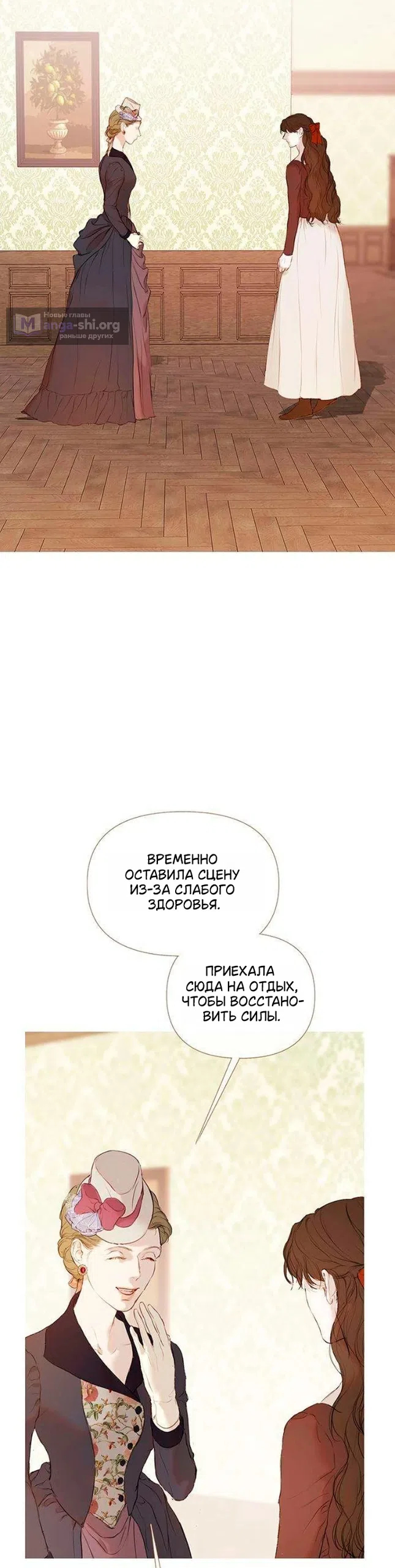 Страница 14 главы 2 манги Лимонный лес / Lemon Tree Forest