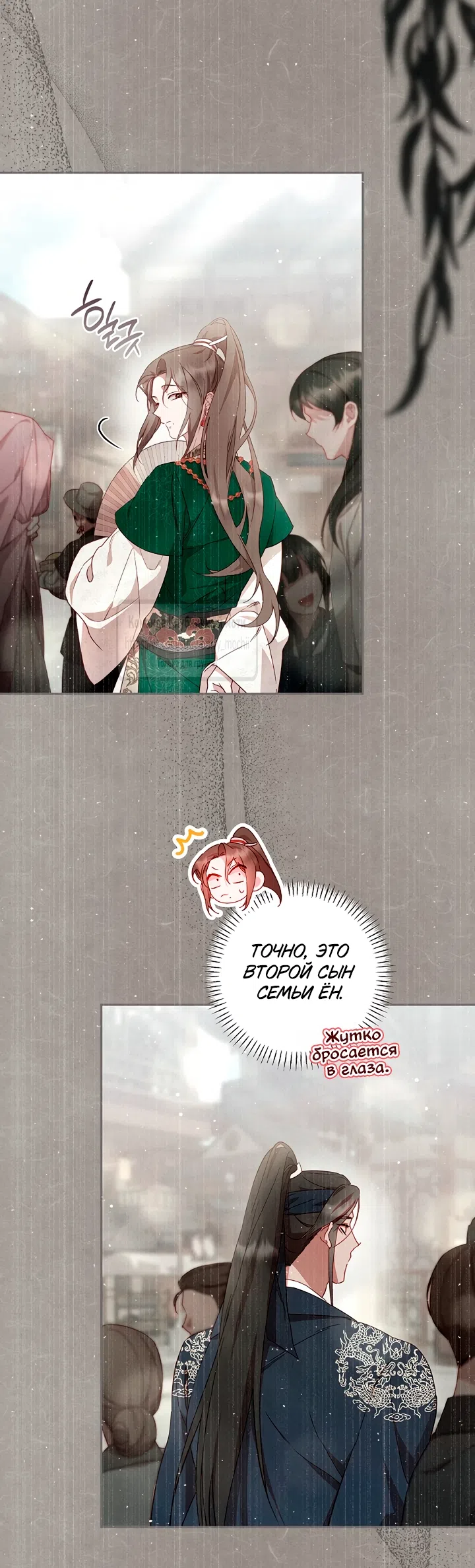 Страница 14 главы 5 манги Не спеша / Slowly