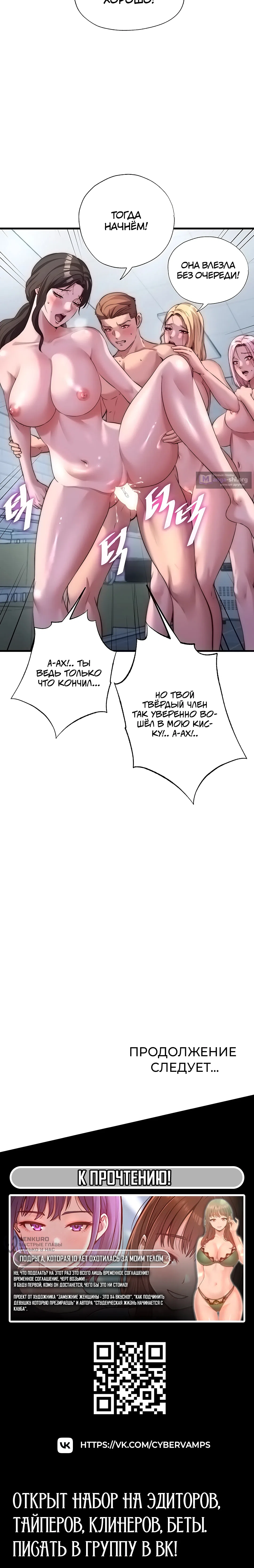 Страница 14 главы 61 манги Энергичное извержение / Vigorous Ejaculation
