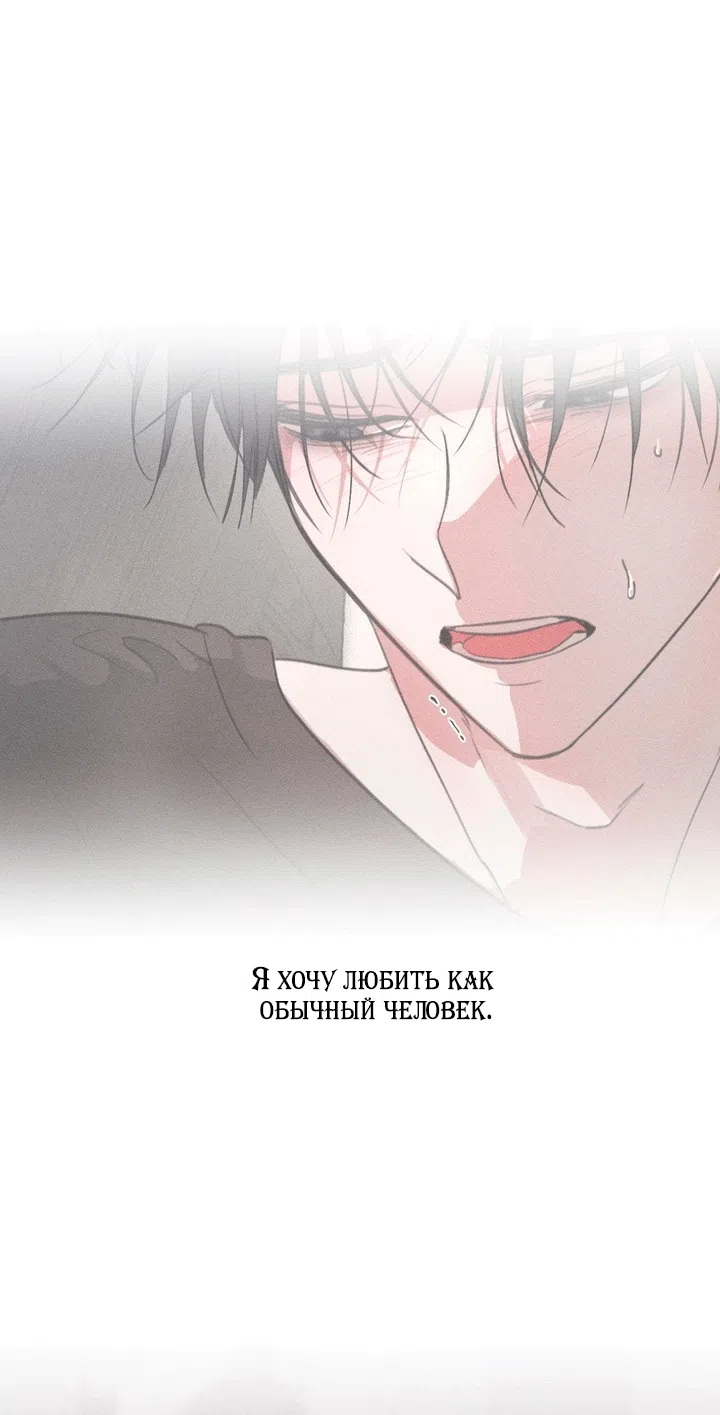 Страница 14 главы 57 манги Парень и его отношения с призраком / The Man With the Ghost