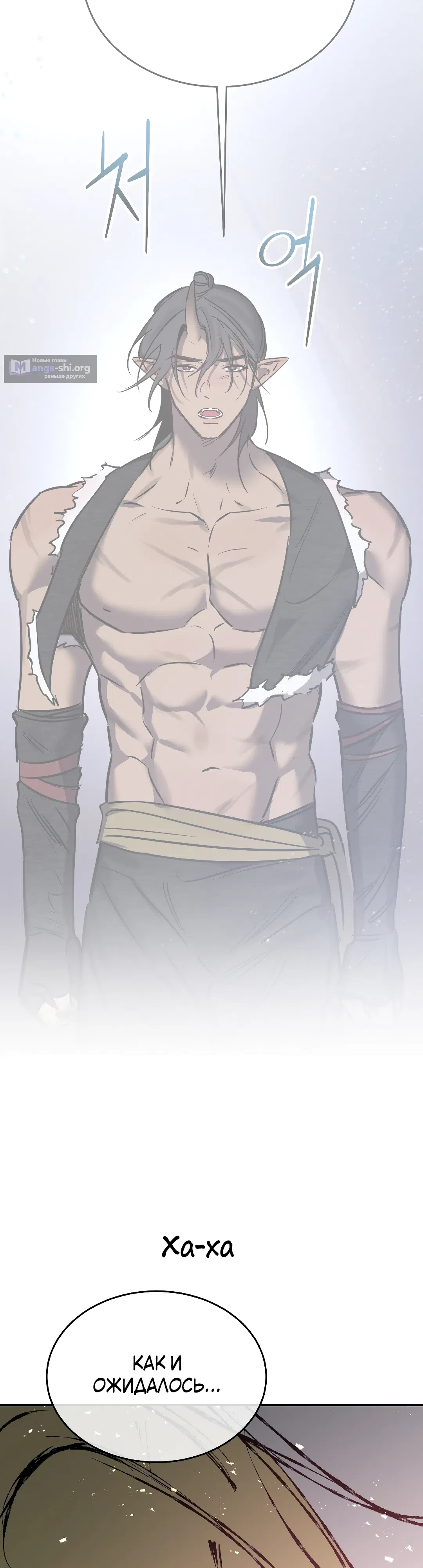 Страница 14 главы 21 манги Халатный служащий / Laxity in duty