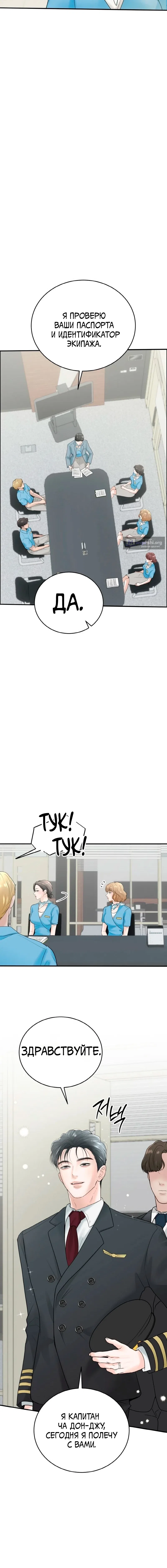 Страница 14 главы 1 манги Муж моей подруги / My Friend’s Husband