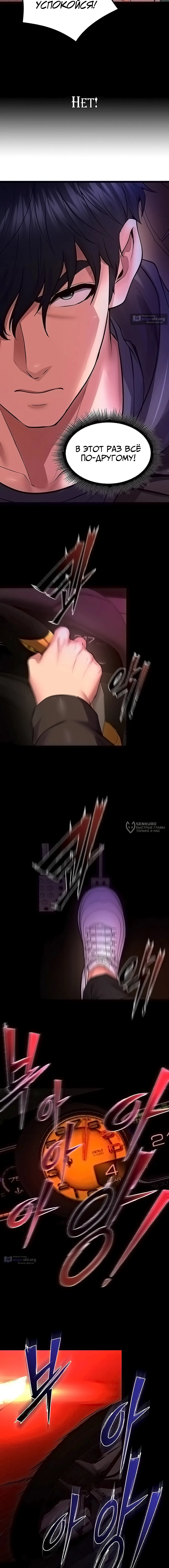 Страница 14 главы 57 манги Тюремная месть / Prison Revenge