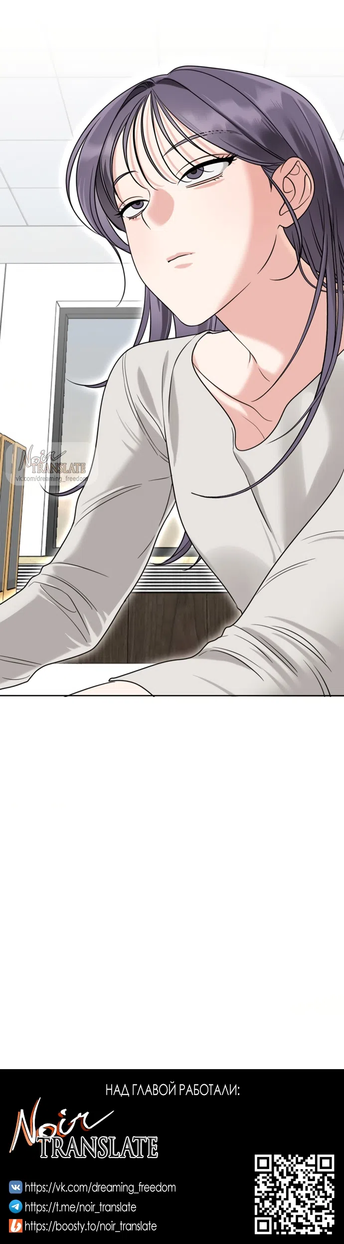 Страница 14 главы 18 манги Парню и девушке нельзя жить под одной крышей / Men and women under the age of seven should not sit together