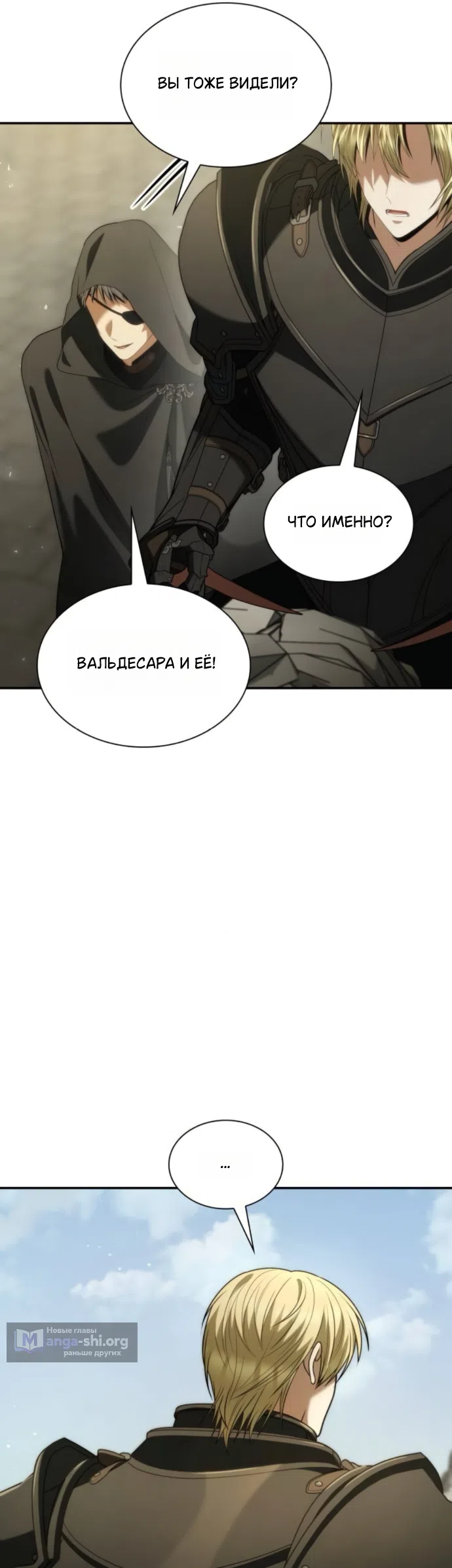 Страница 14 главы 190 манги Сестра, в этой жизни я королева / I'm the Queen in This Life