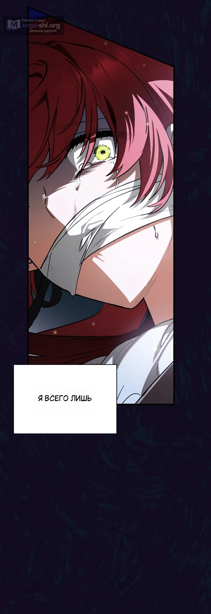 Страница 14 главы 5 манги Моё перерождение стало историей о призраках / My Possession Became a Ghost Story