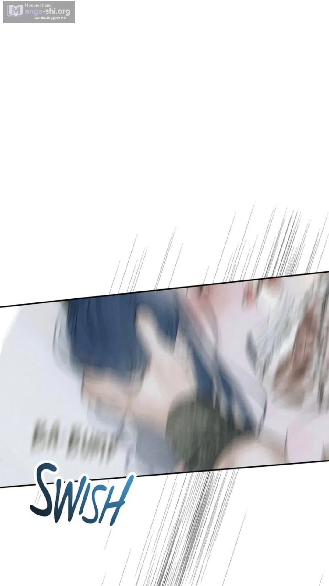 Страница 14 главы 17 манги Под опавшим цветком / Beneath the Fallen Bloom