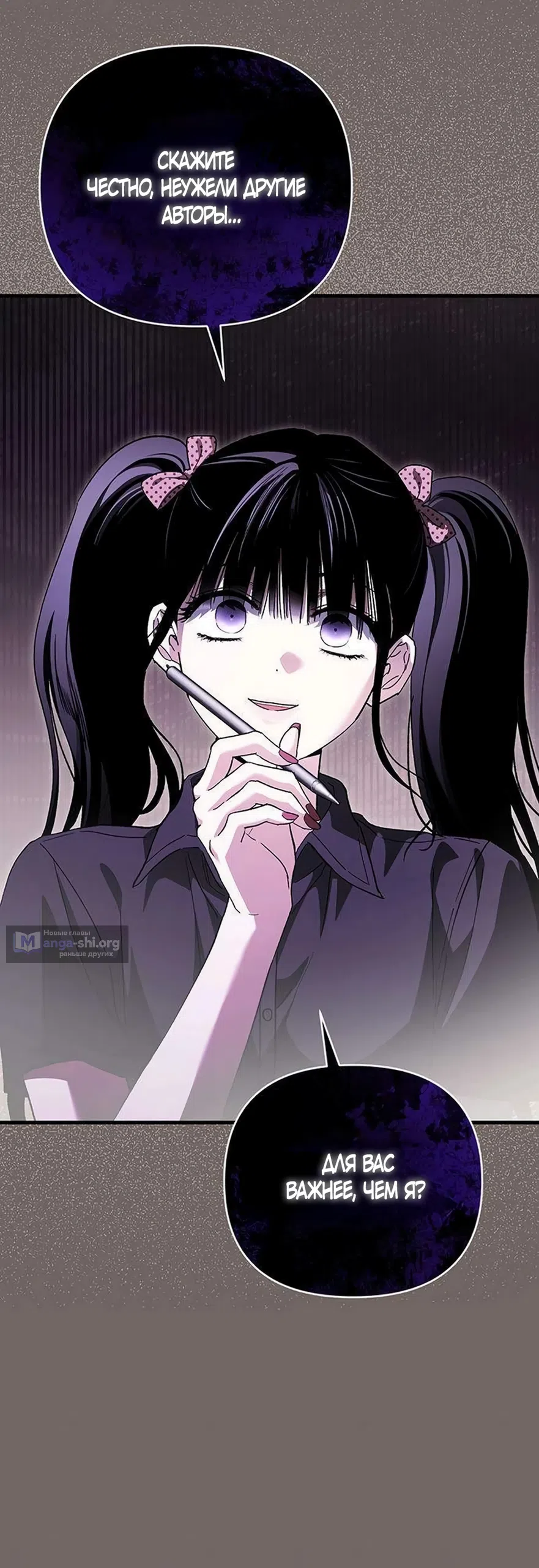 Страница 14 главы 12 манги Будь плохим мальчиком! / Become a Bad Man!