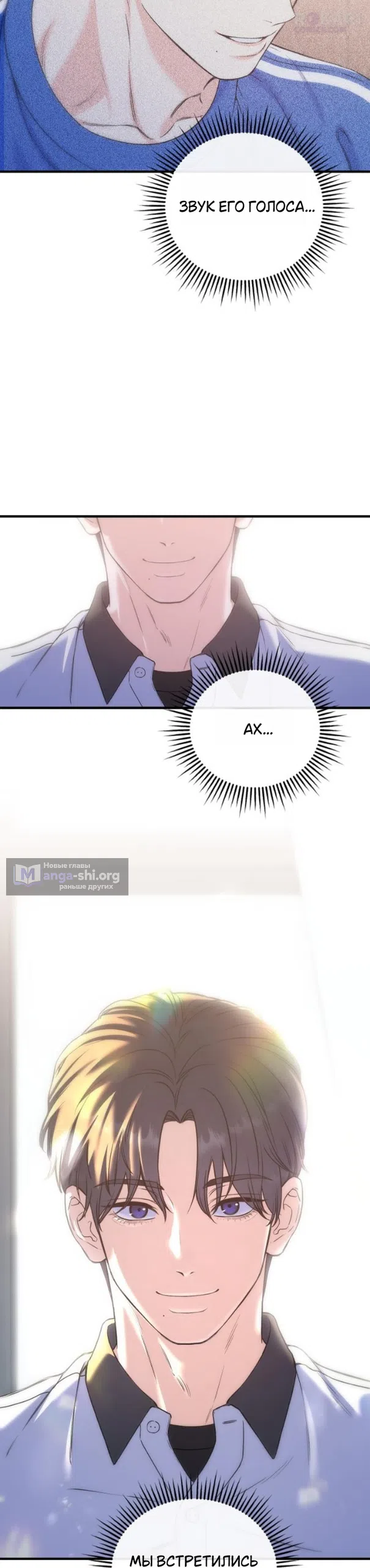 Страница 14 главы 24 манги Ради твоего совершенного конца / For Your Perfect Ending