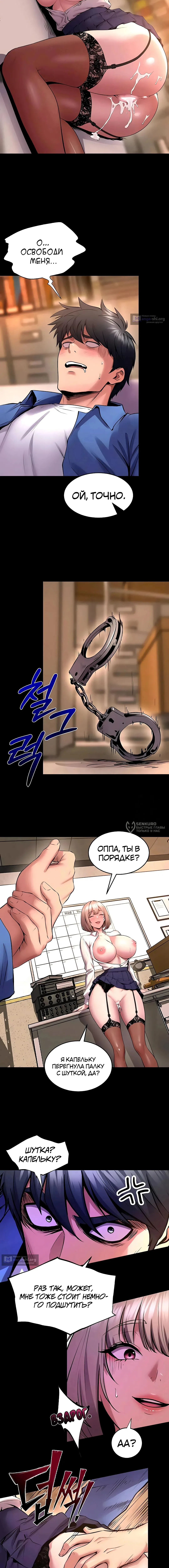 Страница 14 главы 67 манги Тюремная месть / Prison Revenge