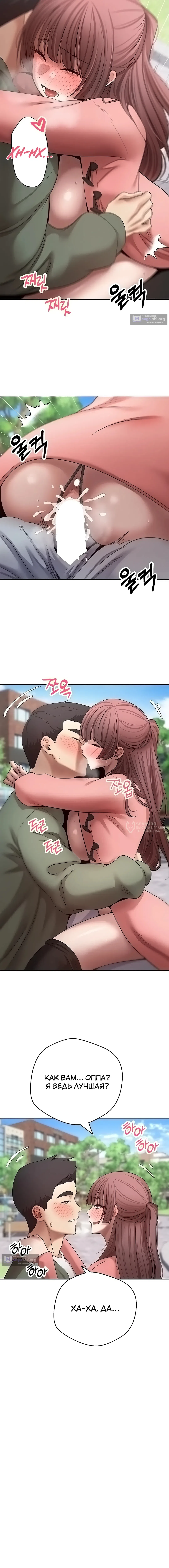 Страница 14 главы 67 манги Поднялся на монетах / To the moon with coins!